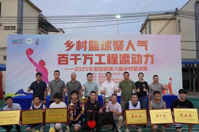澳门百家乐官方网站-巅峰对决！韶关武江区重阳镇第六届乡村篮球赛圆满闭幕！